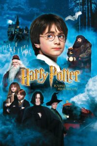 Harry Potter a kamen mudrcov